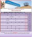 برنامه حضور متخصصان در کلینیک تخصصی بیمارستان امام موسی کاظم (ع) شهرستان زرین‌دشت 24  الی 30 خرداد 1404